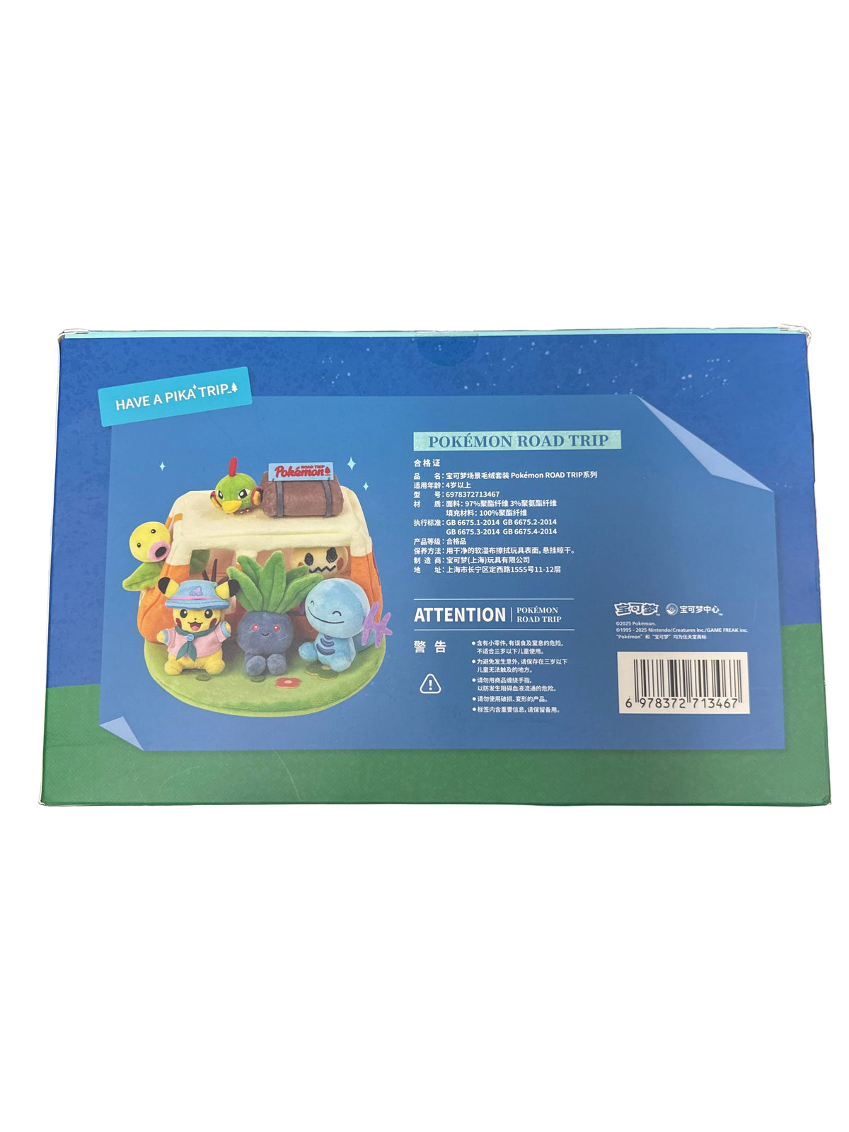 POKEMON TCG EXCLUSIVE ROAD TRIP POKEMON HAVE A PIKA TRIP