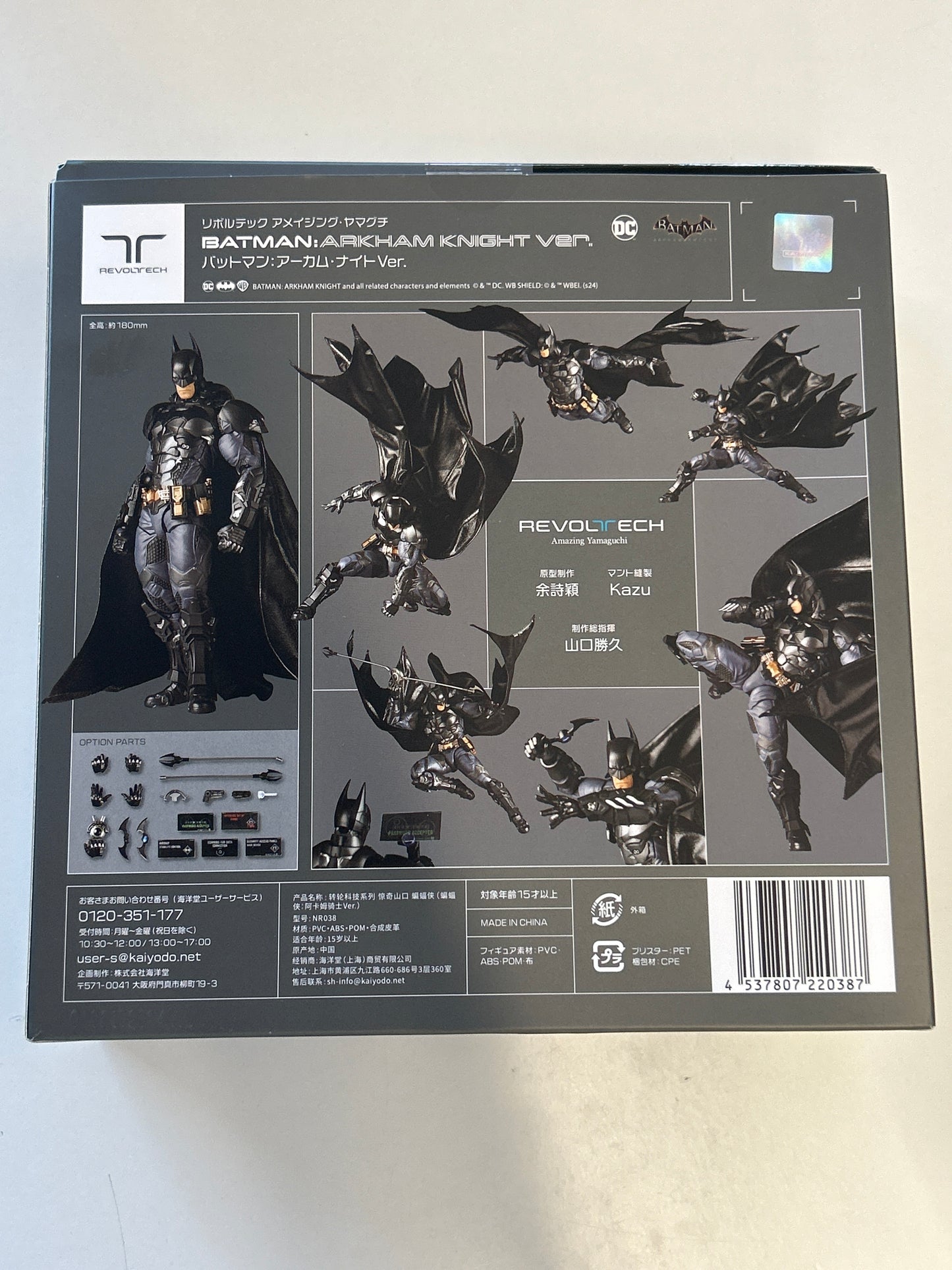 REVOLTECH DC BATMAN 180mm FIGURE GREAT CONDITION OPEN BOX