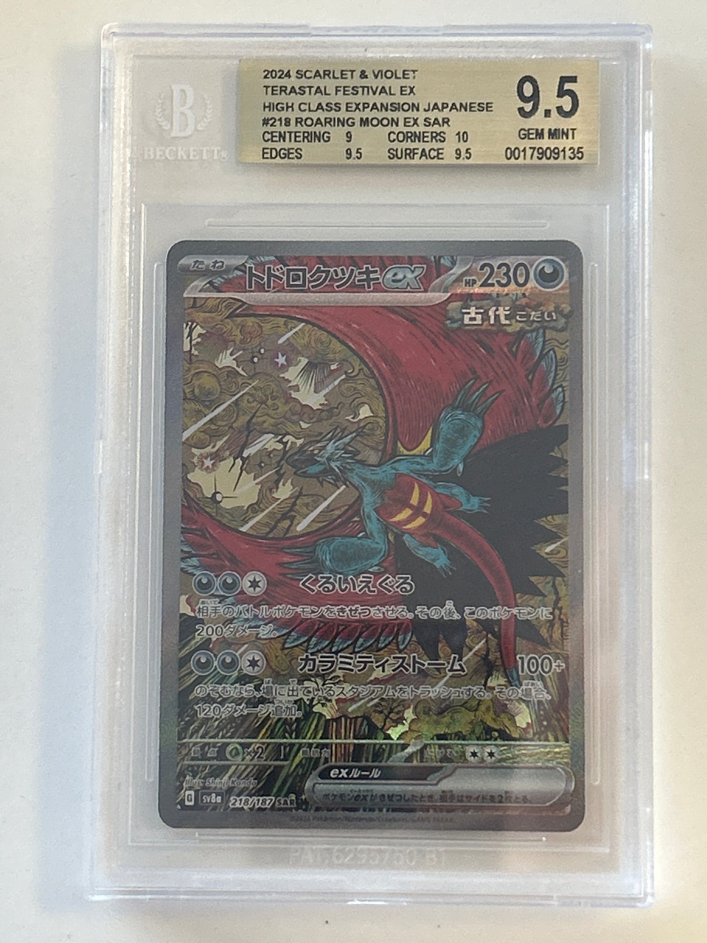 2024 POKEMON TERASTAL FESTIVAL JAPANESE ROARING MOON EX SAR BECKETT 9.5