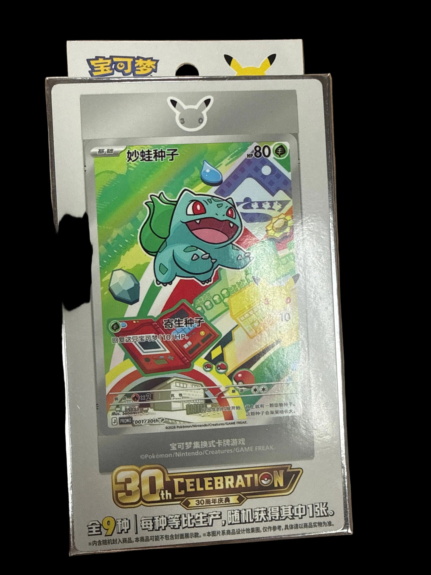 POKEMON 30th anniversary CARD BOX PACK