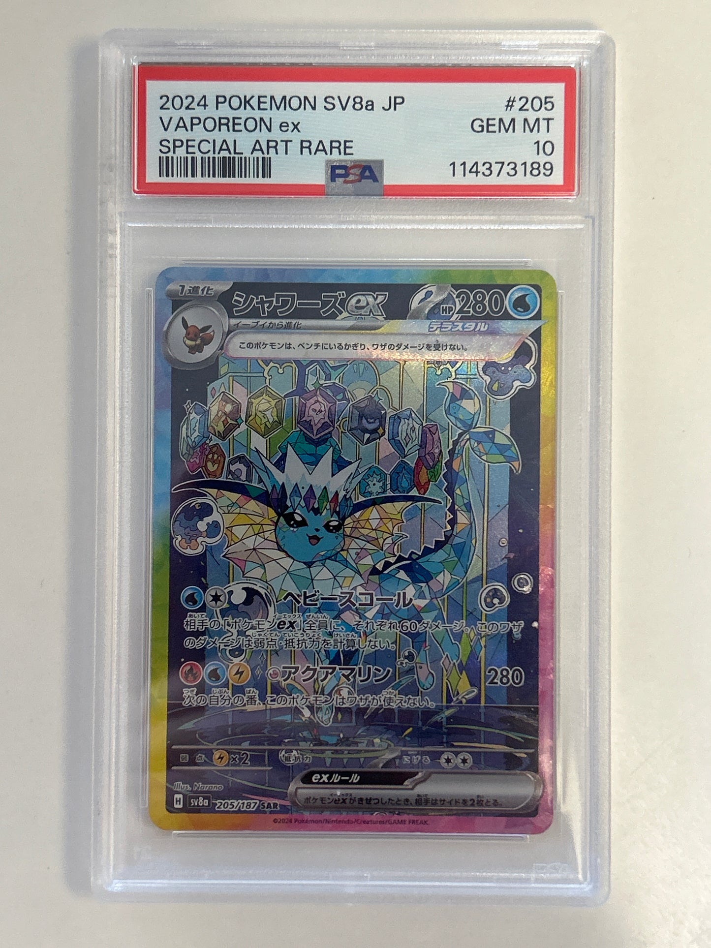 2024 POKEMON TERASTAL FESTIVAL JAPANESE VAPOREON EX SAR PSA GEM MINT 10