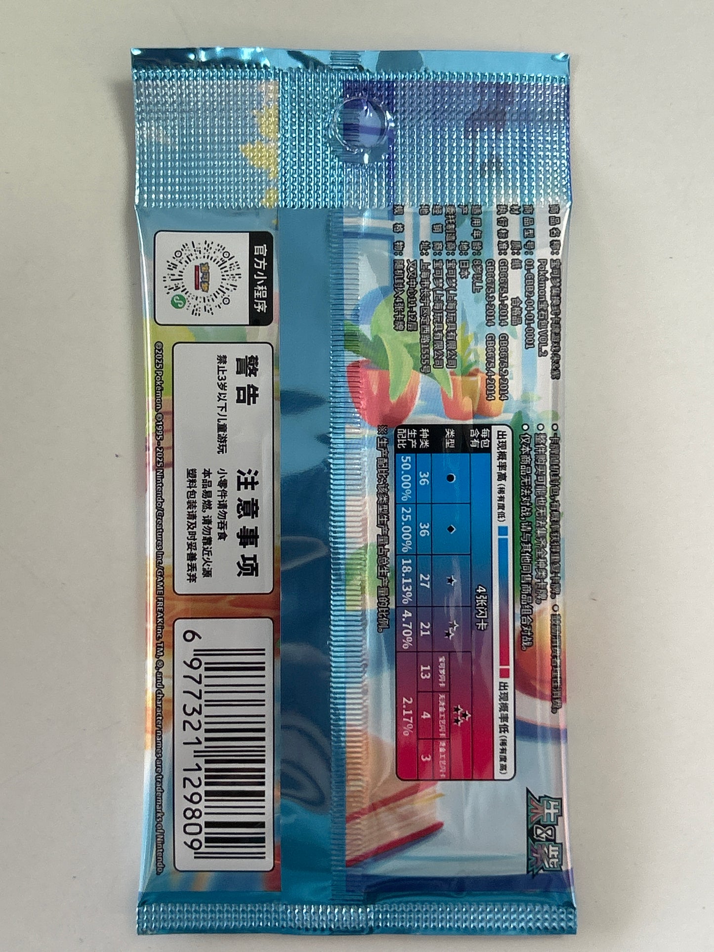 POKEMON TCG EEVEE GEM COLLECTION 2 CHINESE BOOSTER PACK SEALED