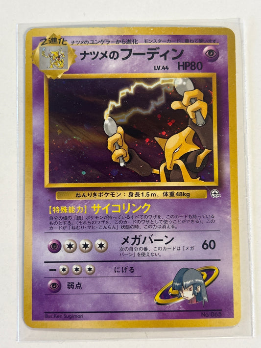 POKÉMON TCG JAPANESE SABRINA’S ALAKAZAM #065 HOLO GYM CHALLENGE LIGHT PLAY CONDITION
