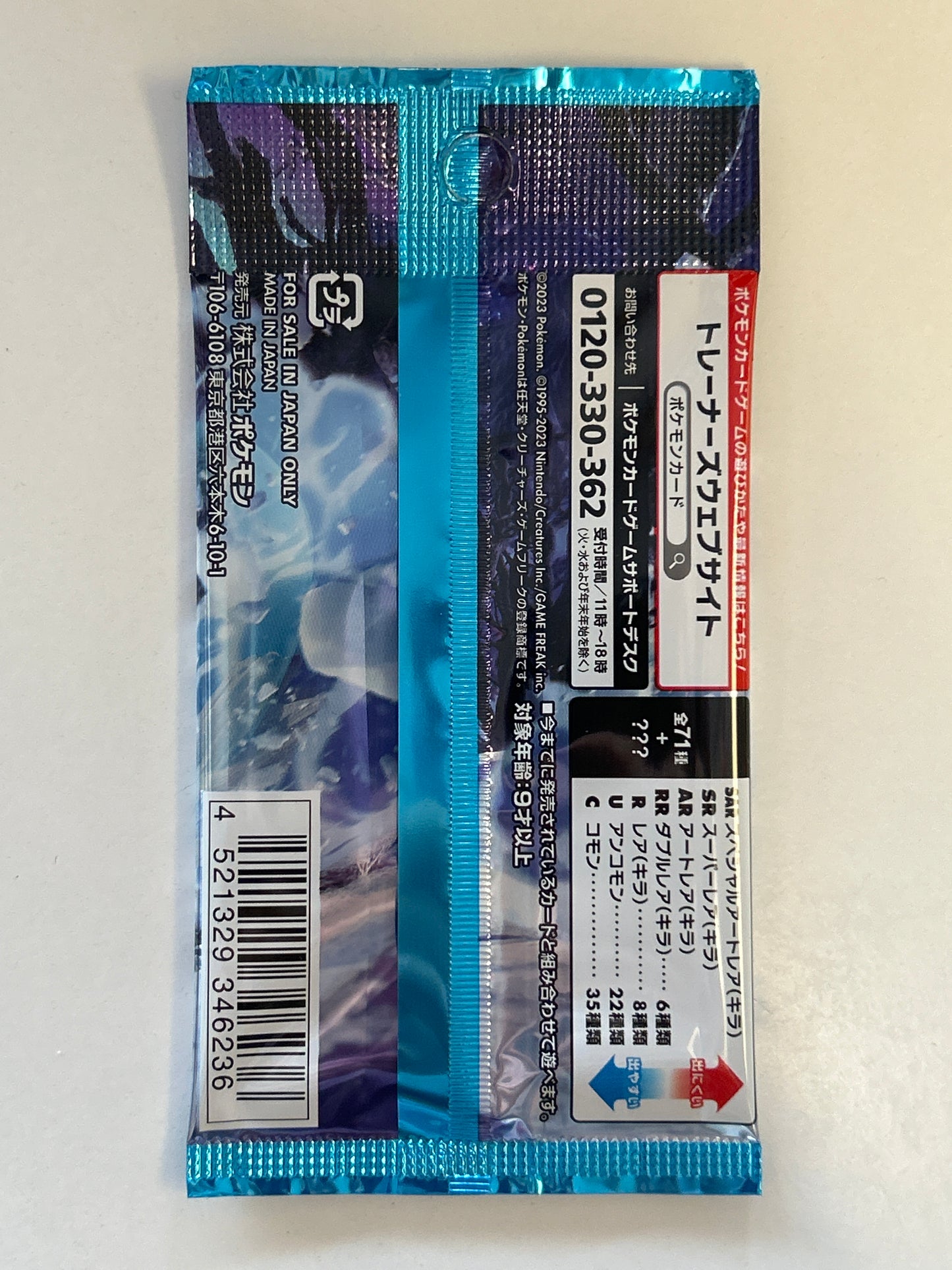 POKEMON TCG SCARLET AND VIOLET JAPANESE SNOW HAZARD BOOSTER PACK