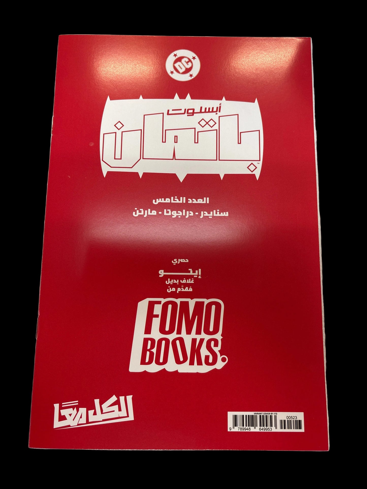 DC COMICS ABSOLUTE BATMAN #5 ITO VIRGIN EXCLUSIVE ARABIC EDITION LTD TO 1000 W COA
