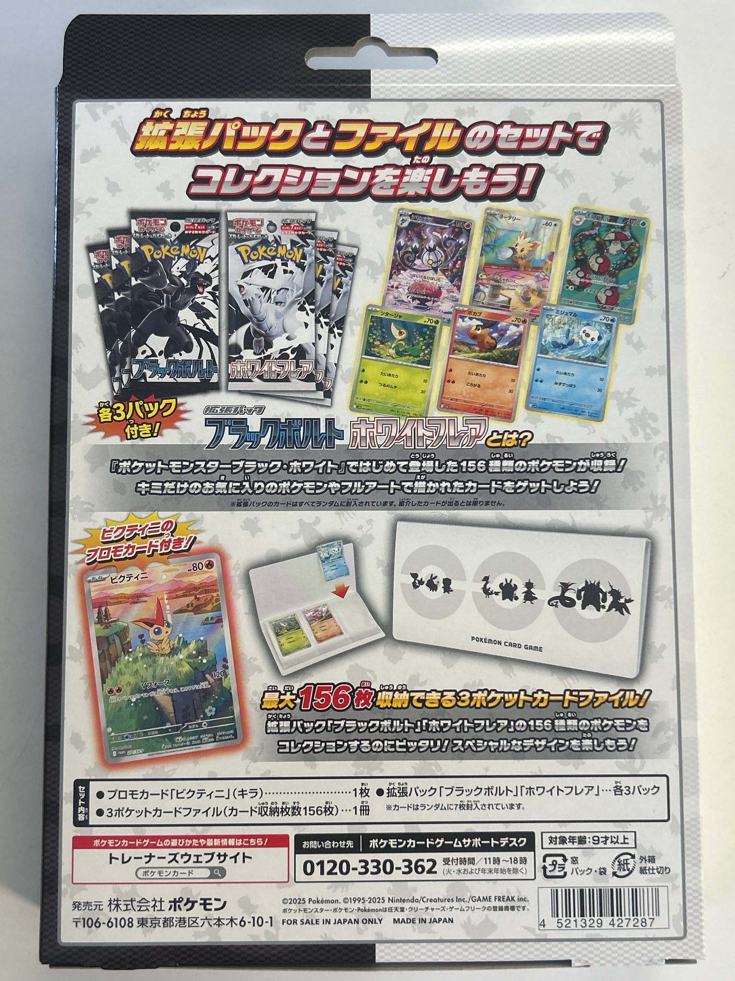 POKEMON JAPANESE VICTINI BLACK BOLT & WHITE FLARE MINI BINDER COLLECTION