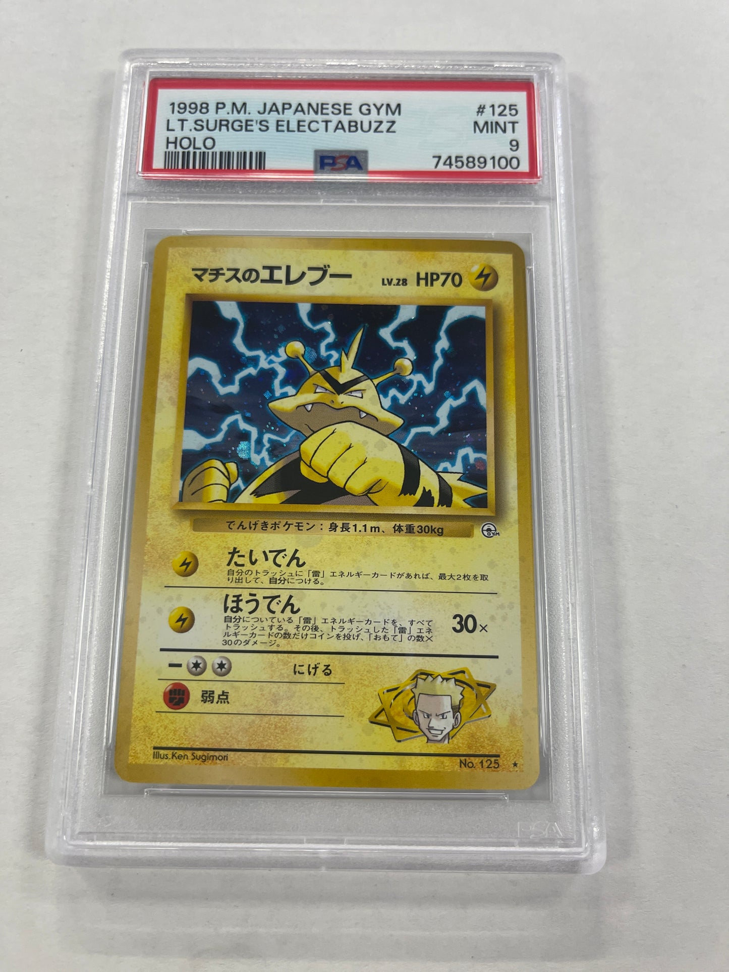 POKEMON 1998 JAPANESE GYM L.T. SURGE’S ELECTRABUZZ HOLO PSA 9