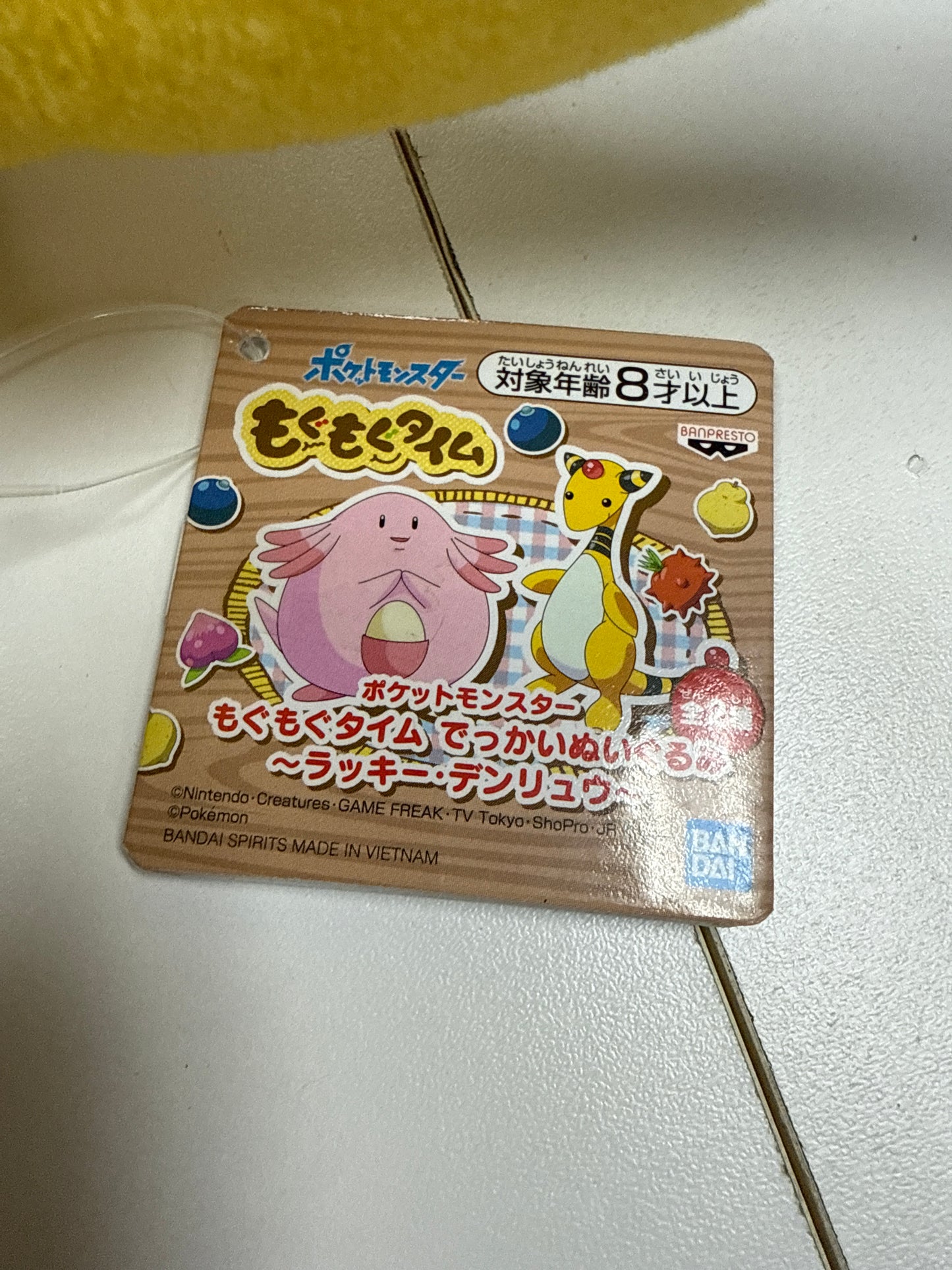Bandai Banpresto Pokemon Ampharos Mogu Mogu Time Plush 30cm (Japan Exclusive BANDAI SPIRITS