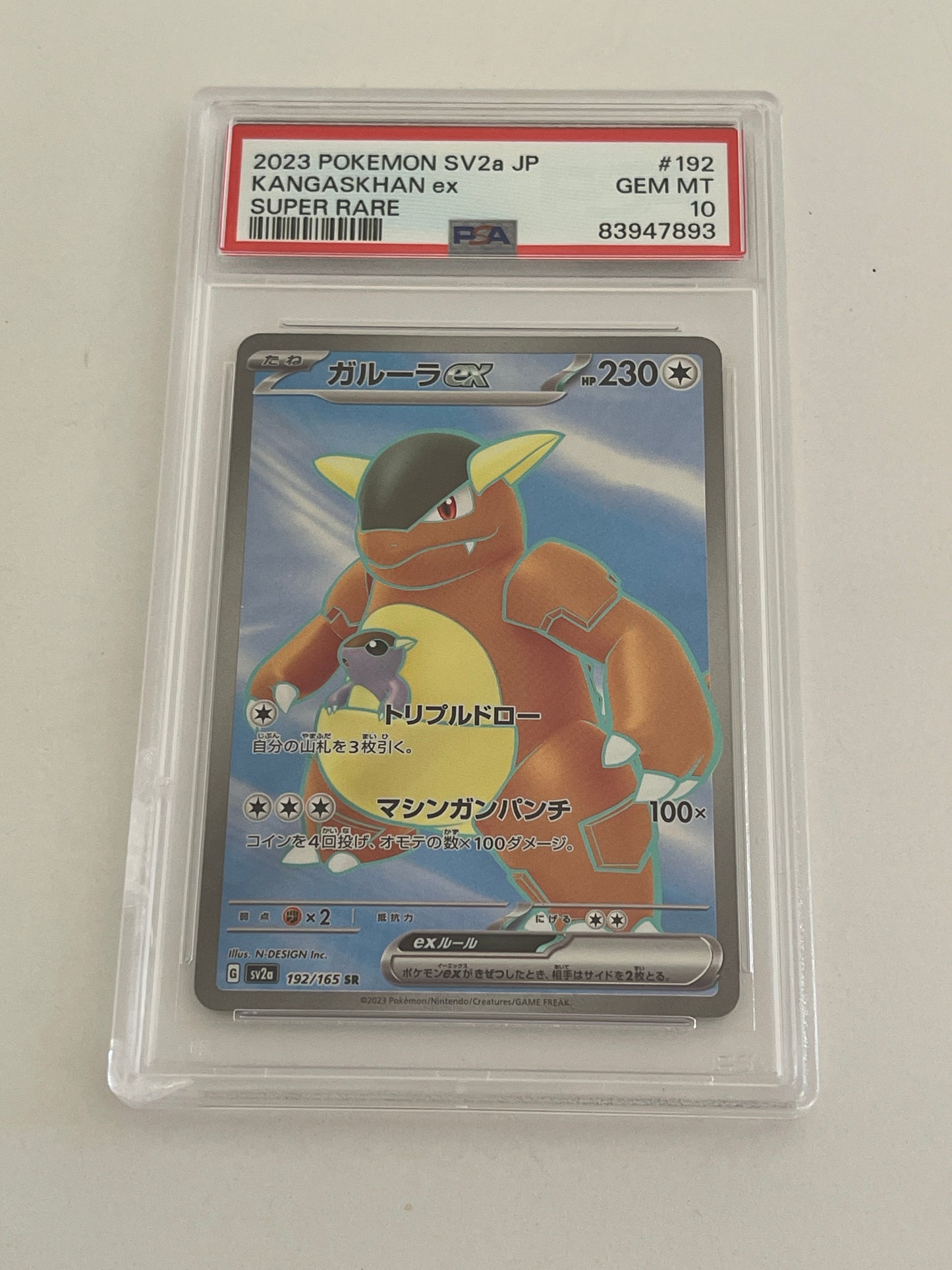 2023 POKEMON SV2a JP KANGASKHAN EX SUPER RARE