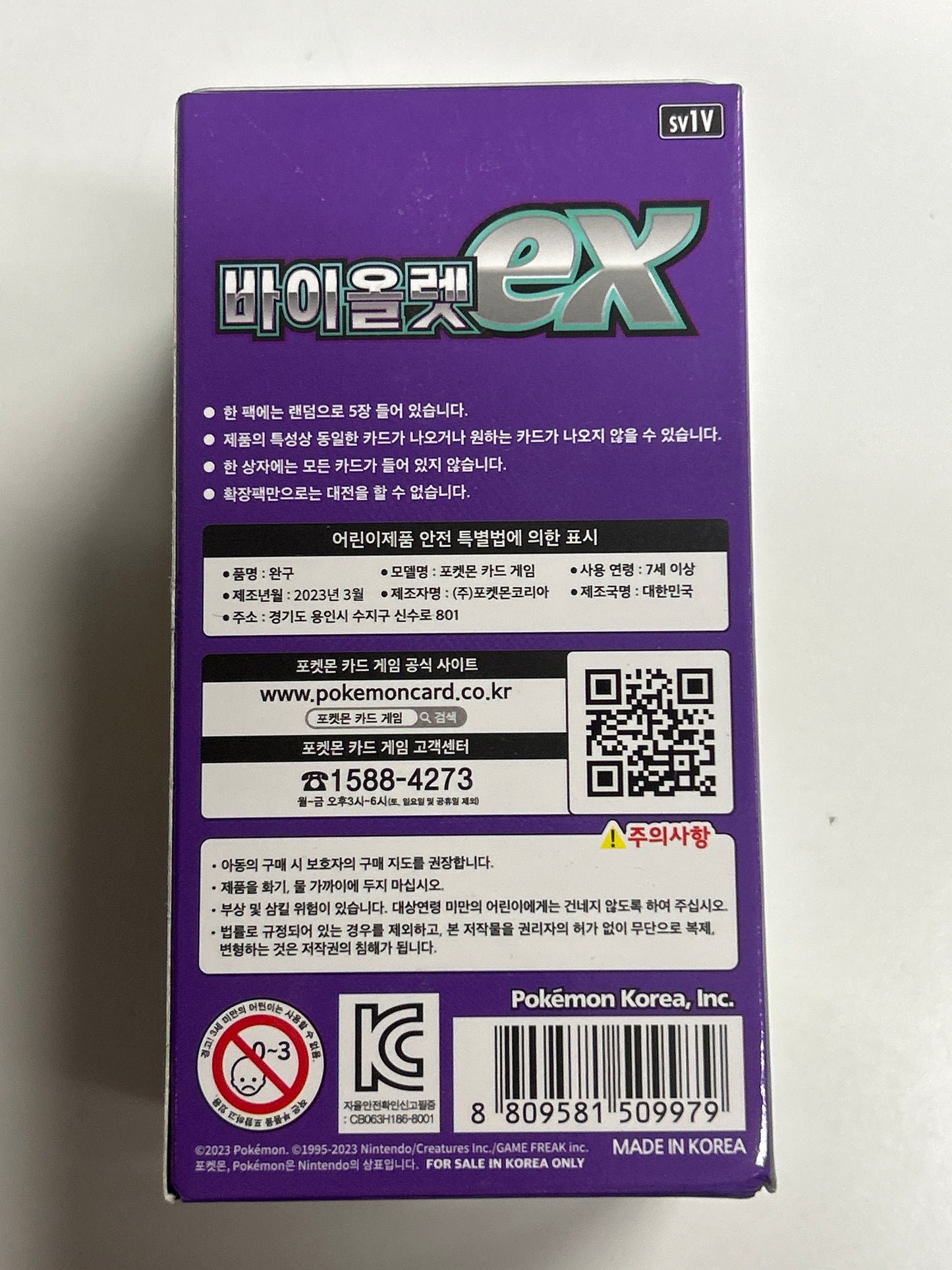 POKEMON TCG SCARLET AND VIOLET KOREAN SCARLET EX BOOSTER BOX SEALED