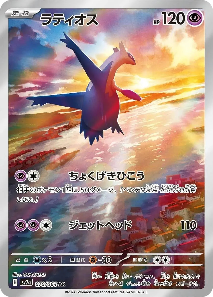 Pokemon TCG KOREAN PARADISE DRAGONIA BOOSTER PACK