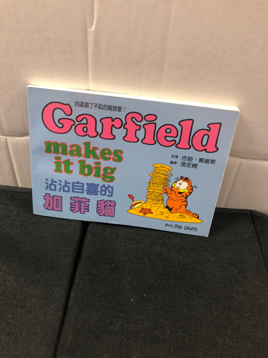 PAWS GARFIELD MAKES IT BIG (1999) CHINESE LANGUAGE