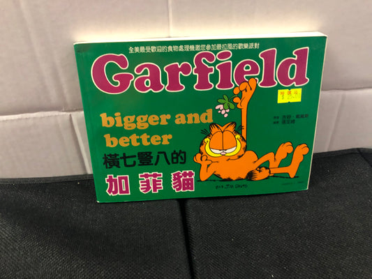 PAWS GARFIELD BIGGER AND BETTER (1999) CHINESE LANGUAGE